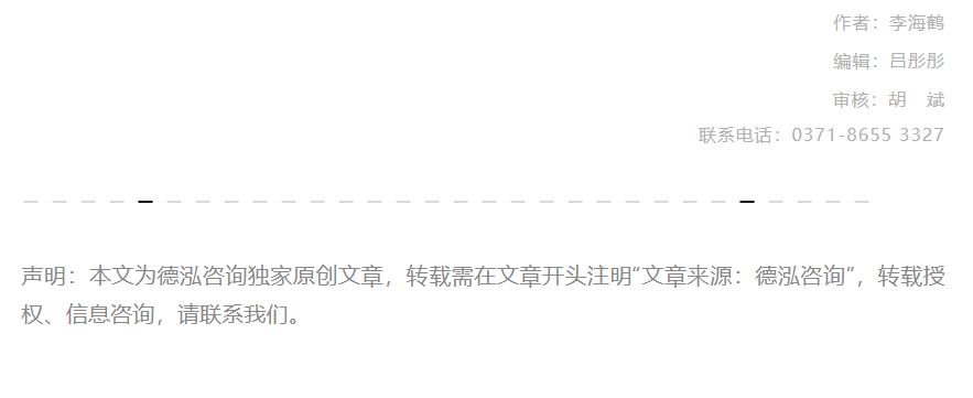 招采觀點 | 李海鶴：執行節約能源、保護環境政府采購政策的“疑難雜癥”