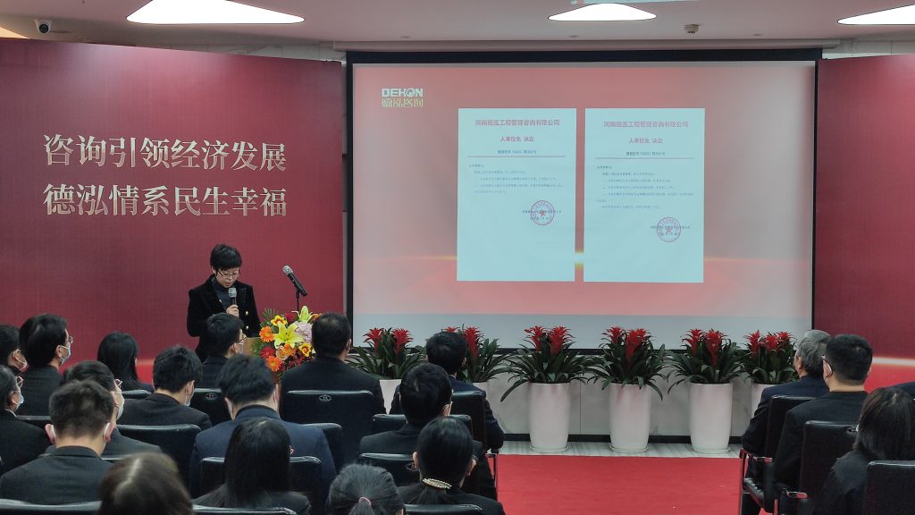 公司要聞 | 2023年德泓咨詢戰(zhàn)略升級(jí)發(fā)布會(huì)圓滿舉行