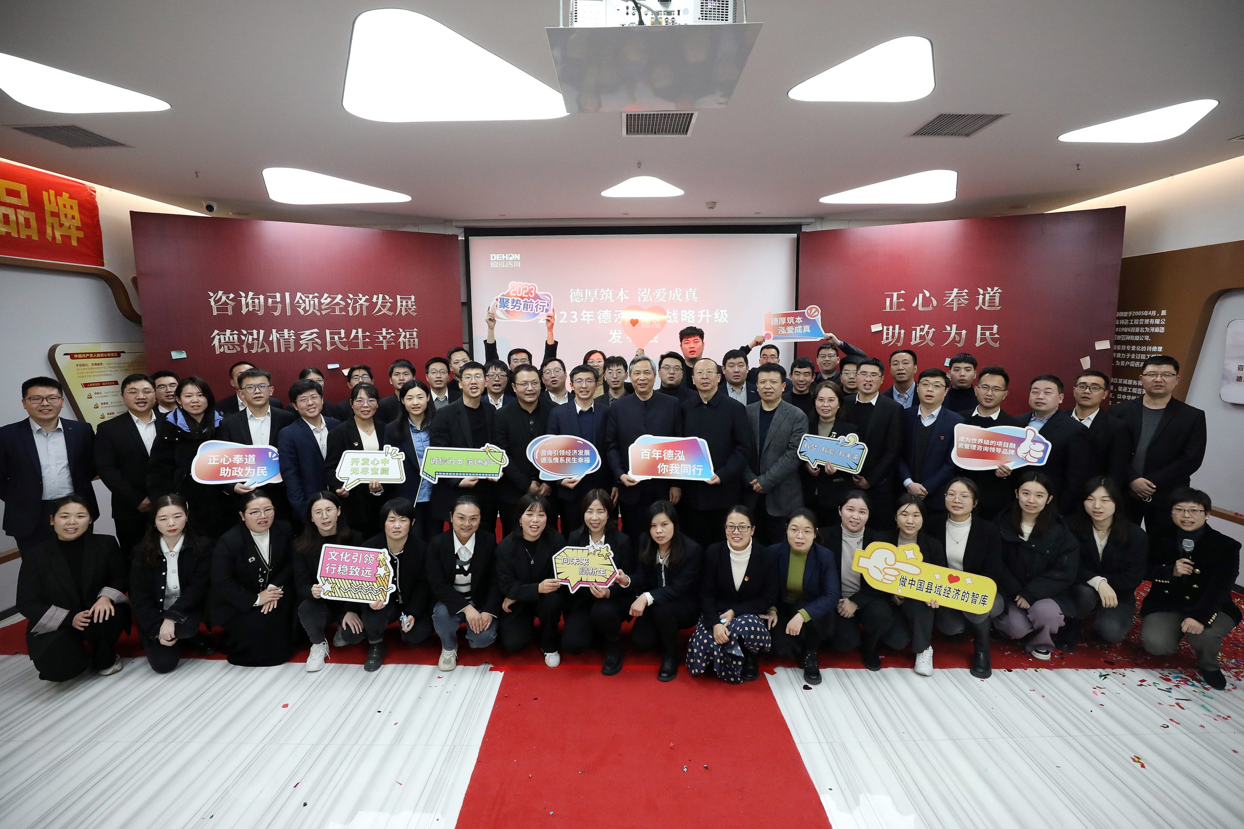 公司要聞 | 2023年德泓咨詢戰(zhàn)略升級(jí)發(fā)布會(huì)圓滿舉行