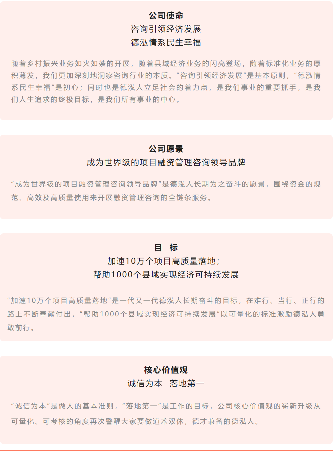 公司要聞 | 2023年德泓咨詢戰(zhàn)略升級(jí)發(fā)布會(huì)圓滿舉行