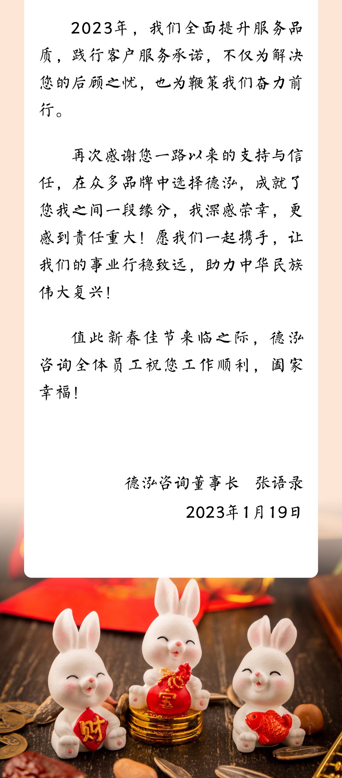 致客戶的一封信！