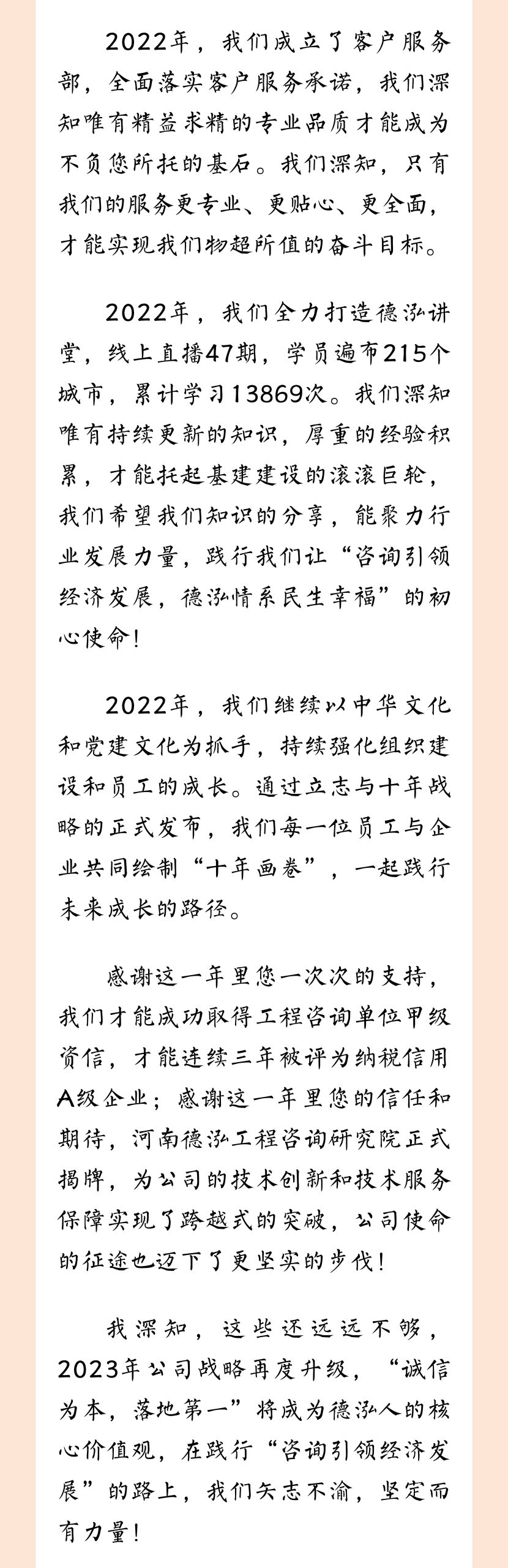 致客戶的一封信！