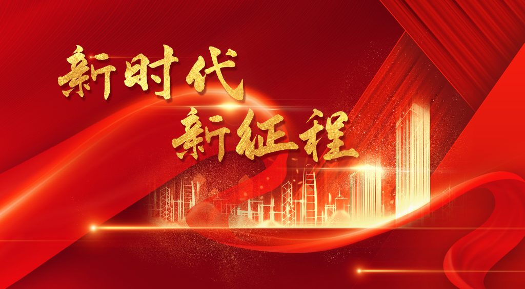 黨建動態(tài) | 德泓咨詢黨支部開展“新征程，再出發(fā)”一月主題黨日活動
