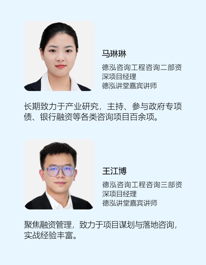 公司要聞 ｜德泓講堂走進武陟縣中嘉投資運營集團開展專項債、縣域經濟與投融資模式線下專題培訓