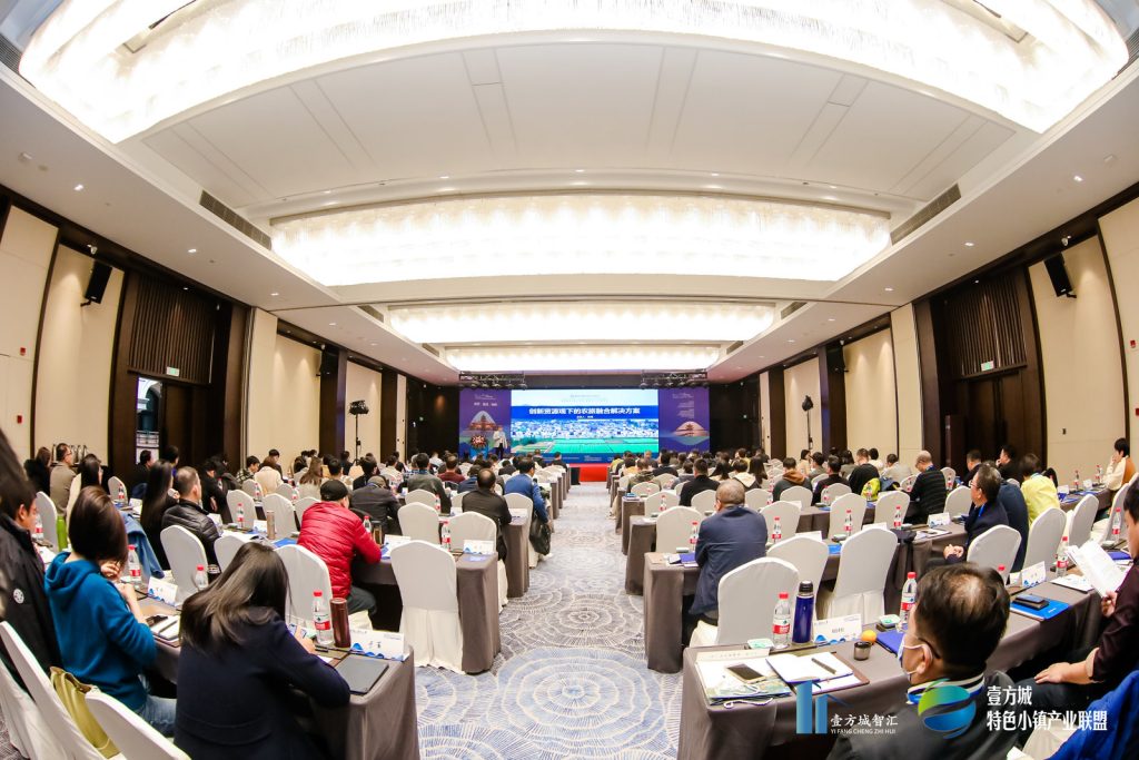 公司要聞｜2023年首屆中國鄉村振興與文旅產業發展實操高端總裁峰會——德泓咨詢劉鵬做主題發言