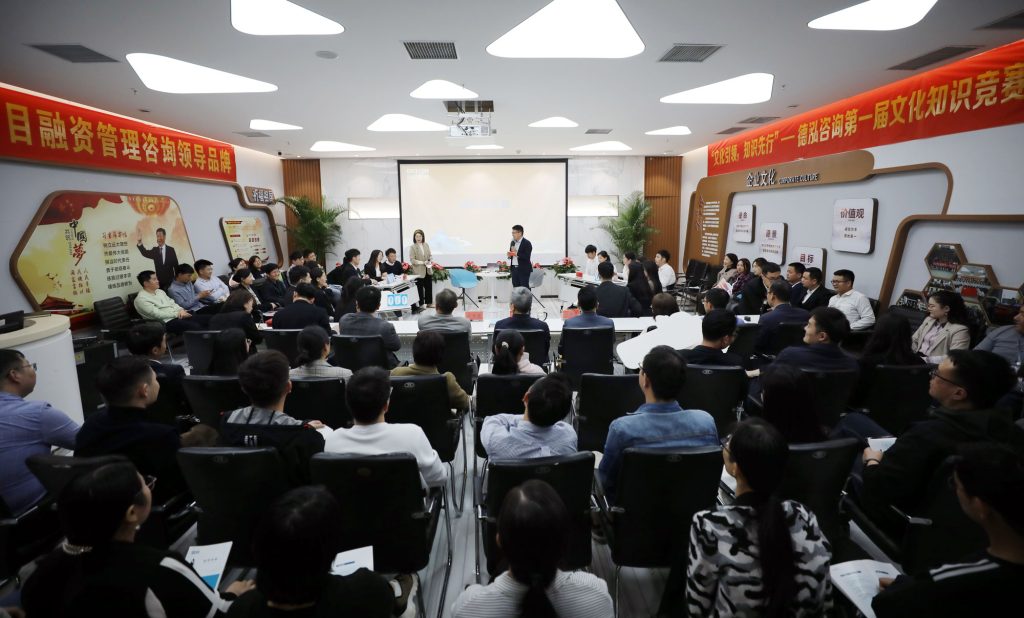 公司要聞 | 文化引領 知識先行——德泓咨詢第一屆文化知識競賽成功舉辦
