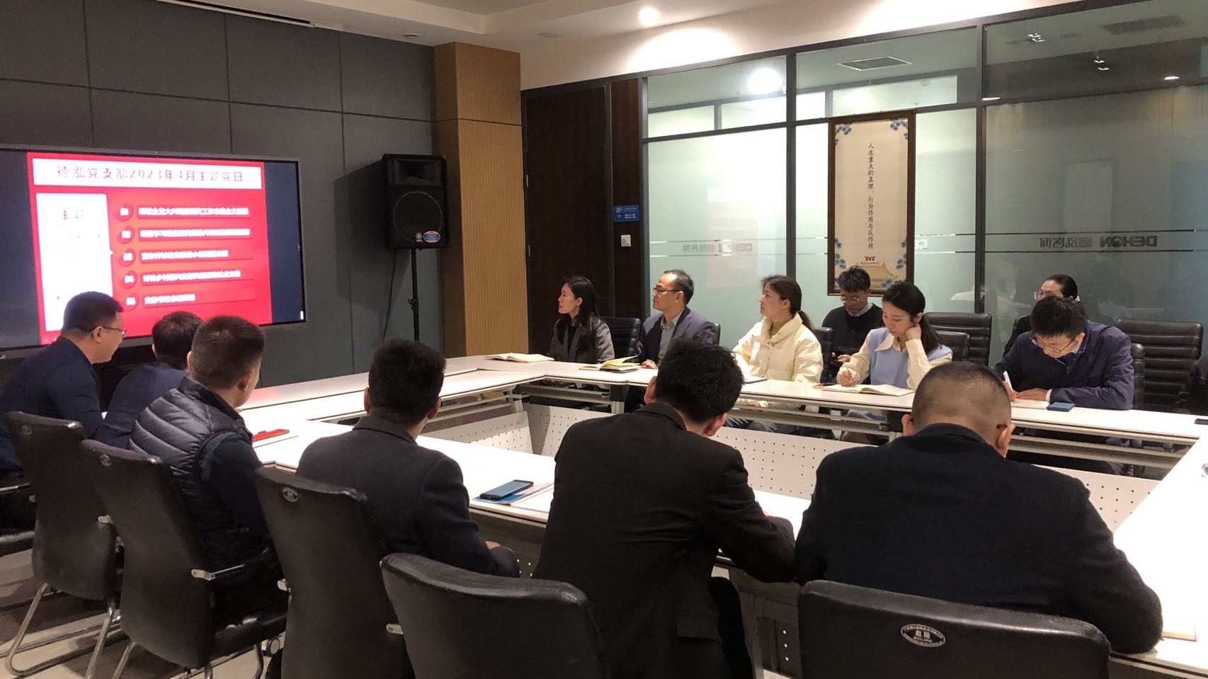 黨建動態 | 德泓咨詢黨支部開展四月主題黨日活動