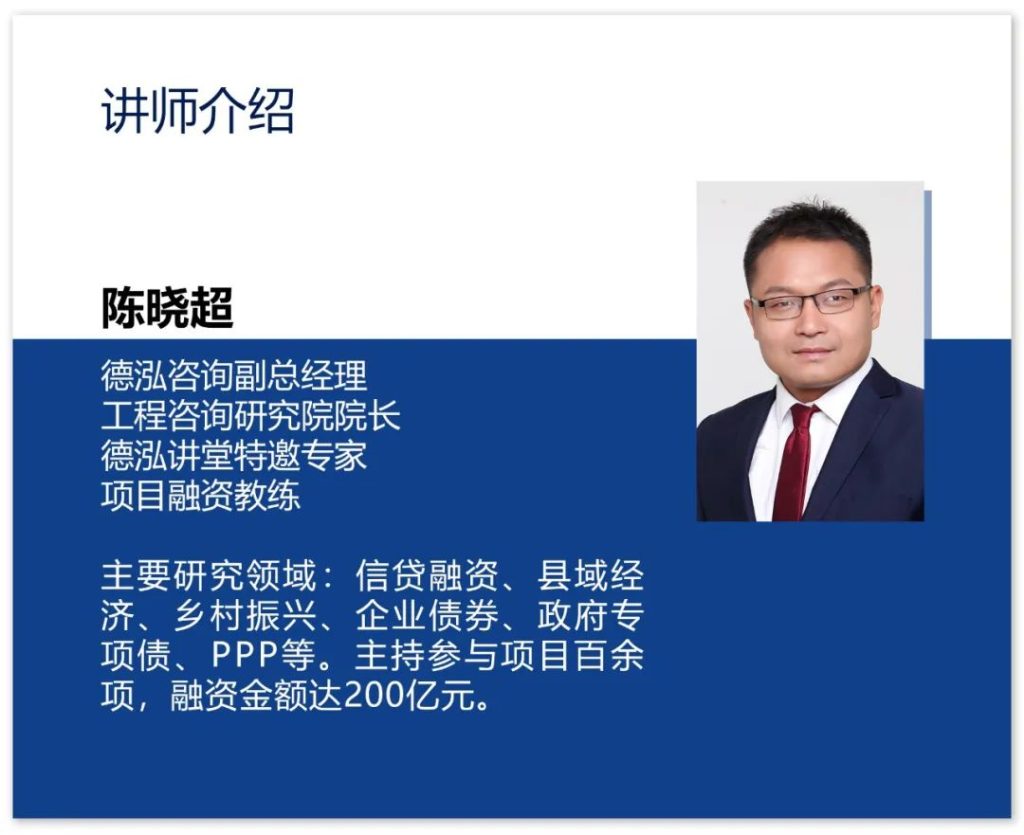公司要聞 ｜德泓講堂走進修武縣兩山投資控股集團開展投融資專題培訓及交流