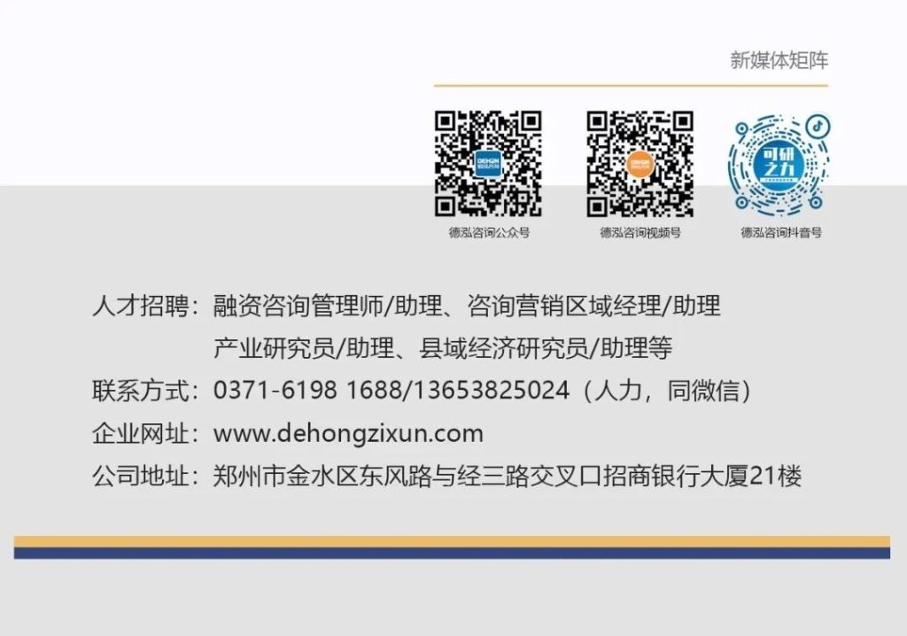融資管理解難題，標桿落地促建設——洛陽市鄉村振興項目觀摩及謀劃經驗交流