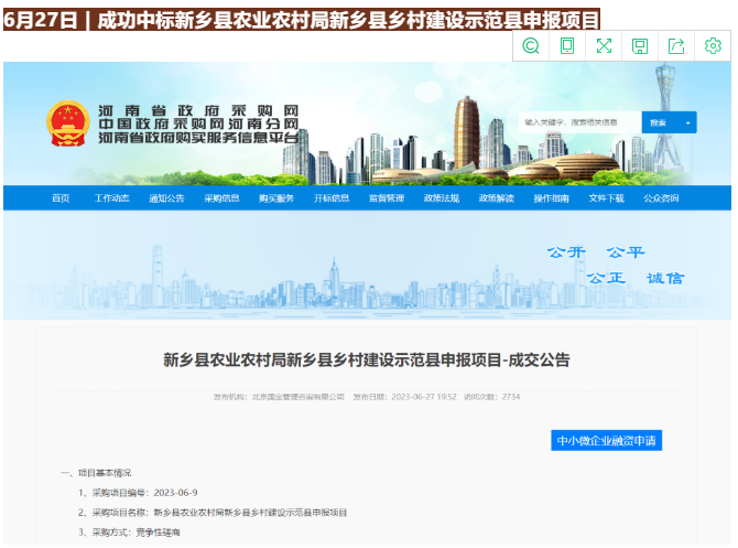 行穩致遠，進而有為 | 德泓咨詢2023年第二季度大事記