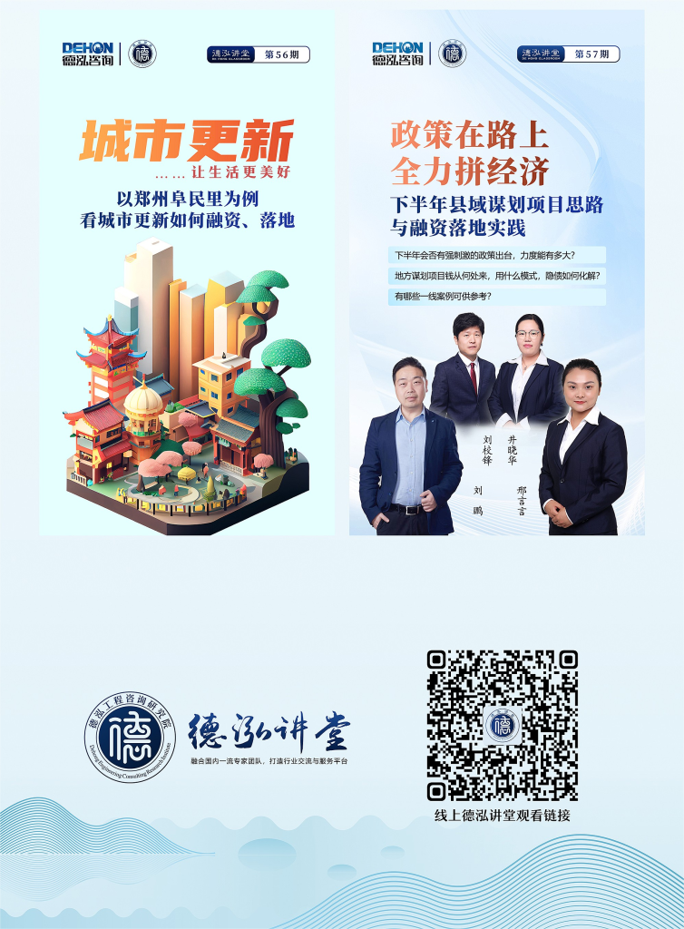 行穩致遠，進而有為 | 德泓咨詢2023年第二季度大事記