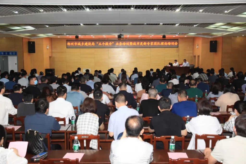 公司要聞 | 讓人民生活更美好——德泓咨詢專家受邀赴鄭州市城鄉建設局開展城市更新專題培訓