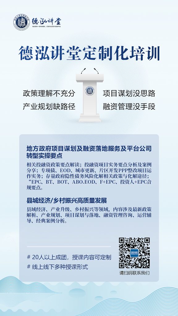 公司要聞 | 讓人民生活更美好——德泓咨詢專家受邀赴鄭州市城鄉建設局開展城市更新專題培訓