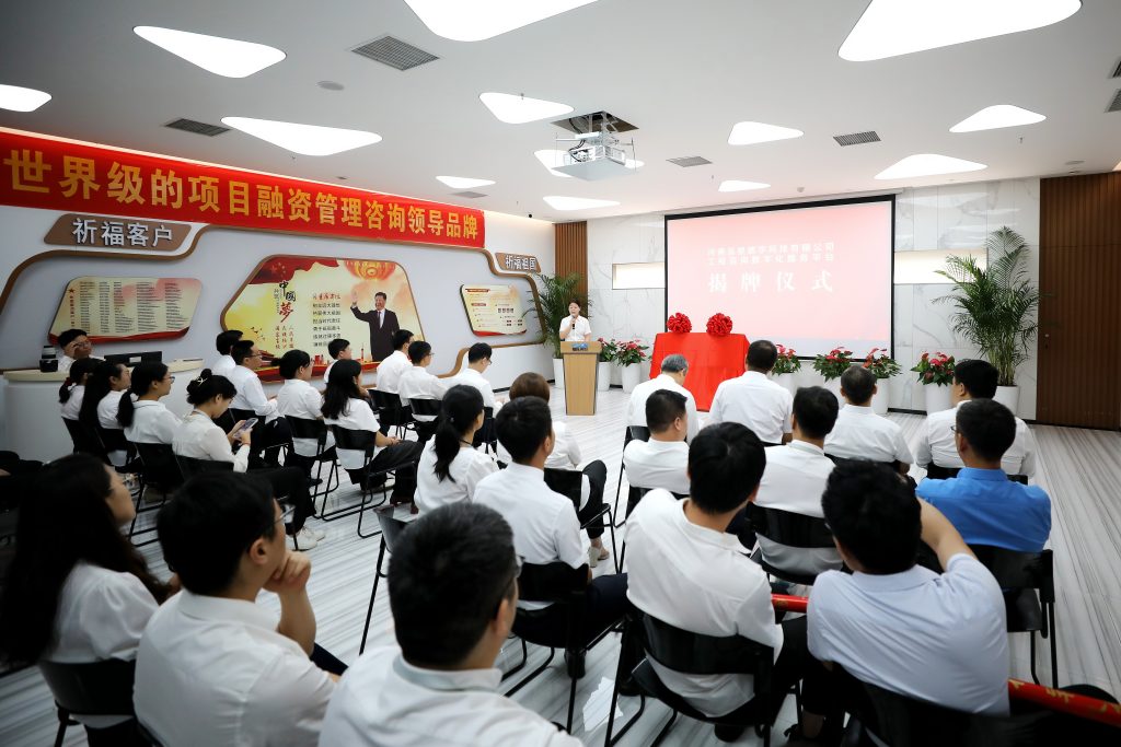 喜訊！河南泓星數字科技有限公司暨工程咨詢數字化服務平臺正式揭牌