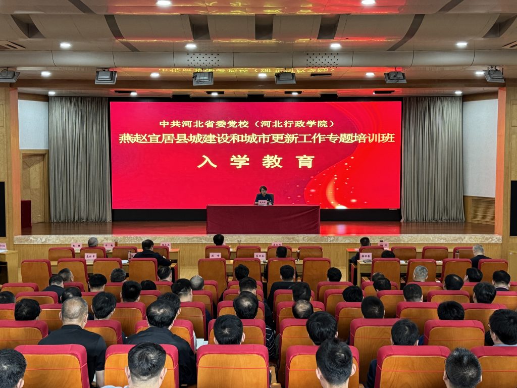 公司要聞 | 德泓咨詢受河北省住建廳邀請做縣城建設和城市更新工作專項培訓