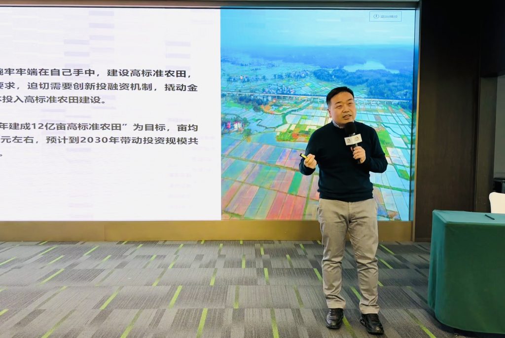 公司要聞 | 德泓咨詢受邀做高標準農田融資路徑及要點解析專題培訓