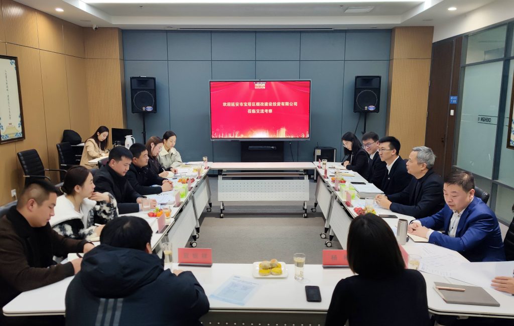 公司要聞 | 延安市寶塔區棚改建設投資有限公司領導一行到訪德泓咨詢合作交流