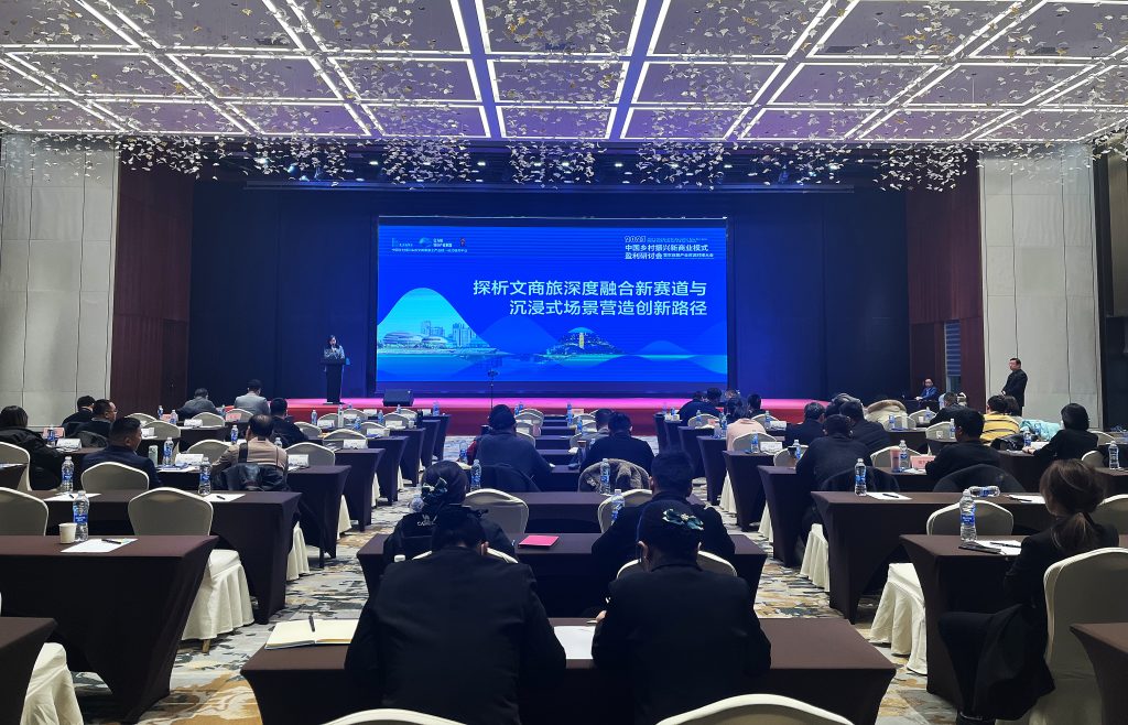 公司要聞｜中國鄉村振興新商業模式盈利總裁峰會——德泓咨詢劉校鋒做主題發言