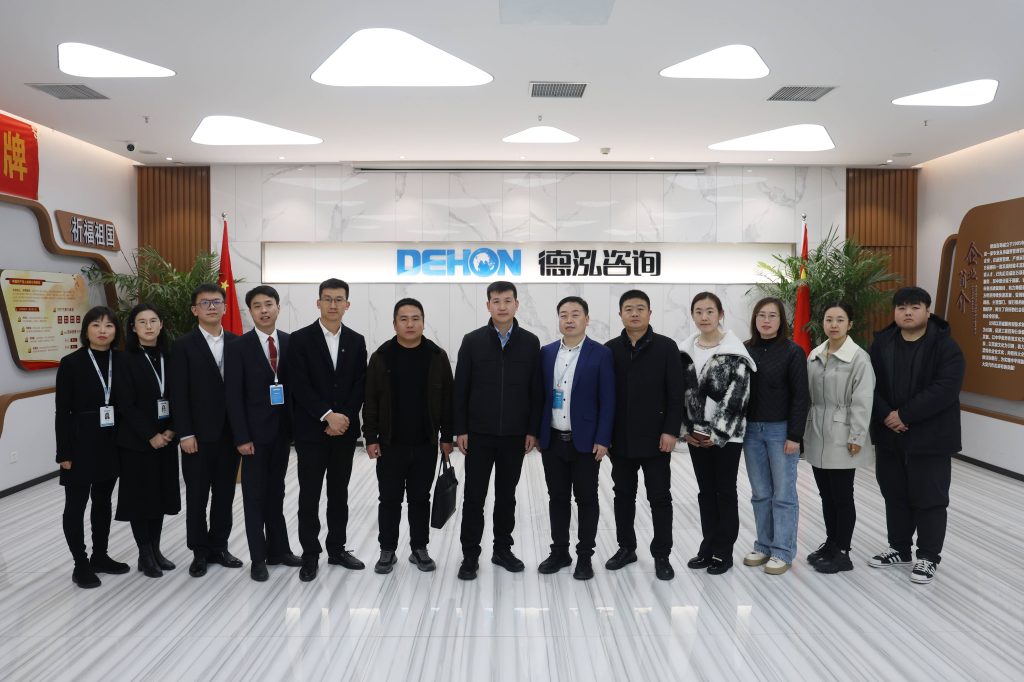公司要聞 | 延安市寶塔區棚改建設投資有限公司領導一行到訪德泓咨詢合作交流
