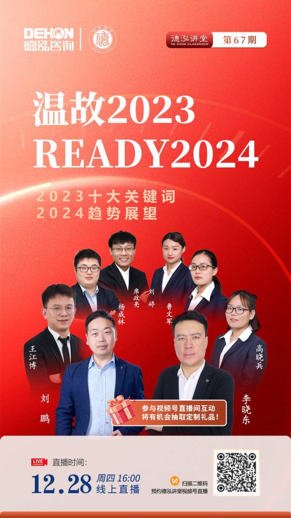 德泓觀察 | 2023基建領域十大關鍵詞回顧（中）