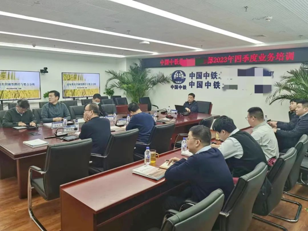 公司要聞 | 德泓咨詢專家受邀赴京為中鐵某區域總部做高標準農田融資專題培訓
