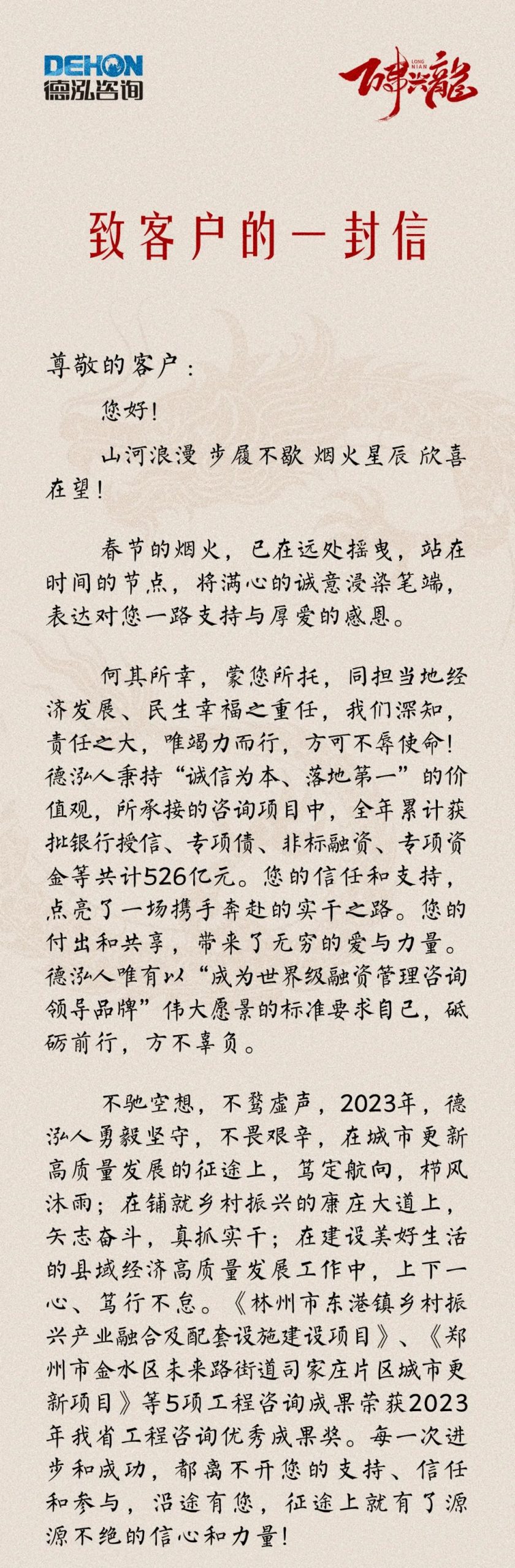 致客戶的一封信！