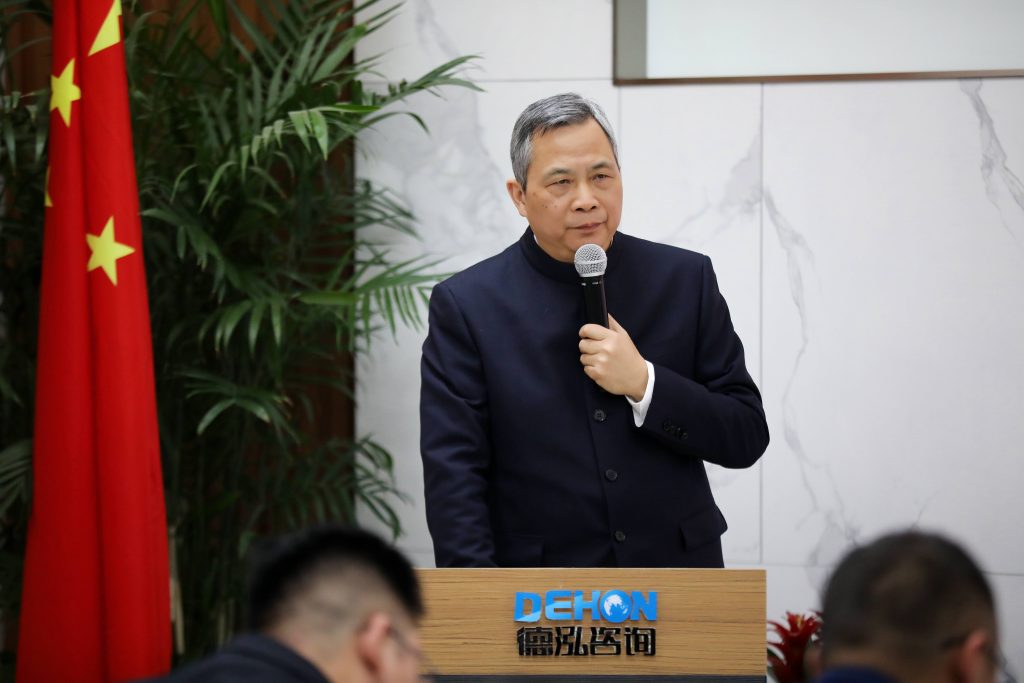 公司要聞 | 德泓咨詢2023年終總結(jié)大會(huì)圓滿舉行