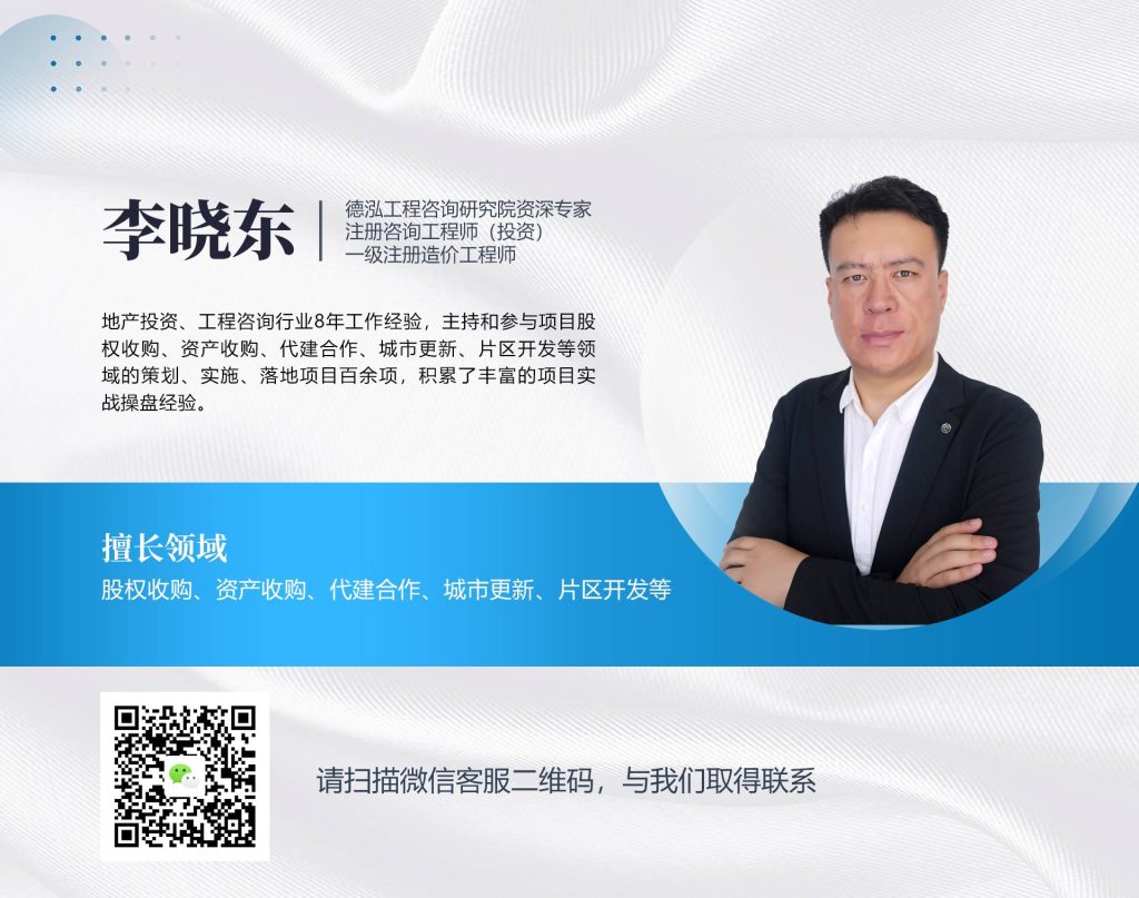 公司要聞 | 德泓咨詢受新密市政府邀請做“城市更新類項目實操要點及案例分析”專題培訓