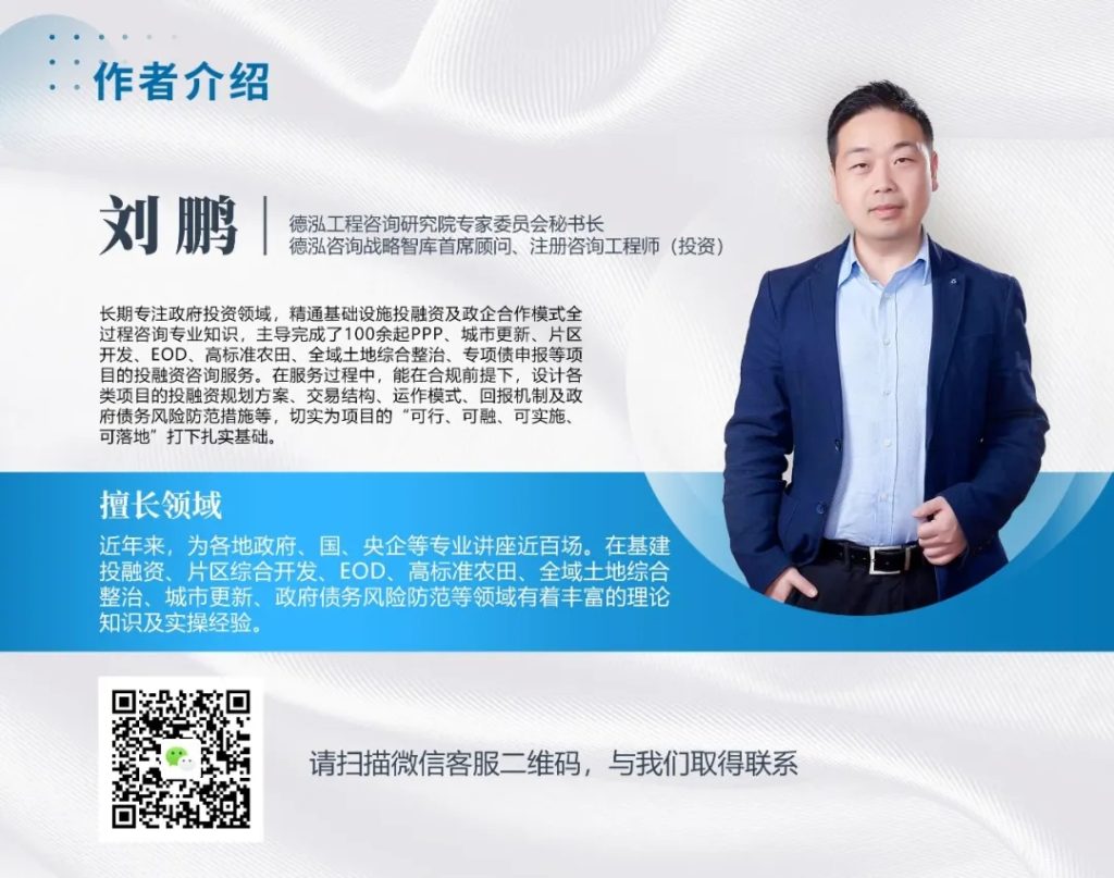 德泓觀察 | 全域土地綜合整治試點申報要點