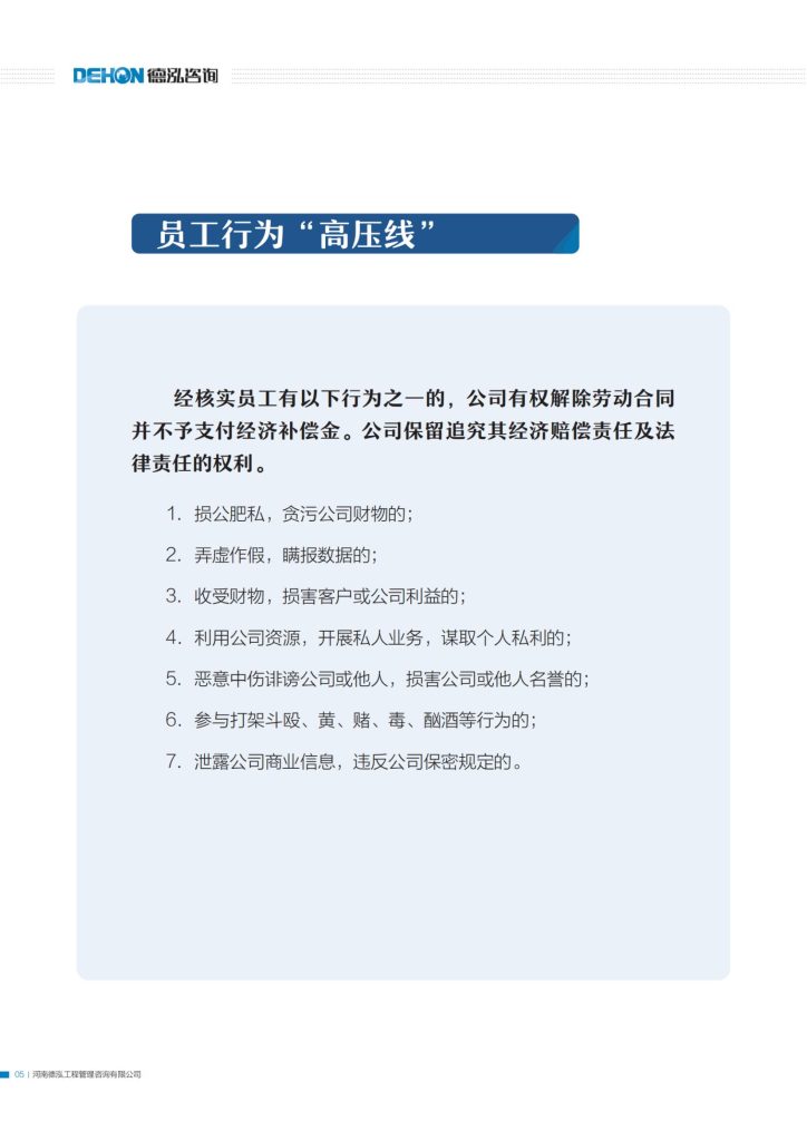 公司要聞 | 德泓咨詢新版《哲學手冊》發布會圓滿舉行