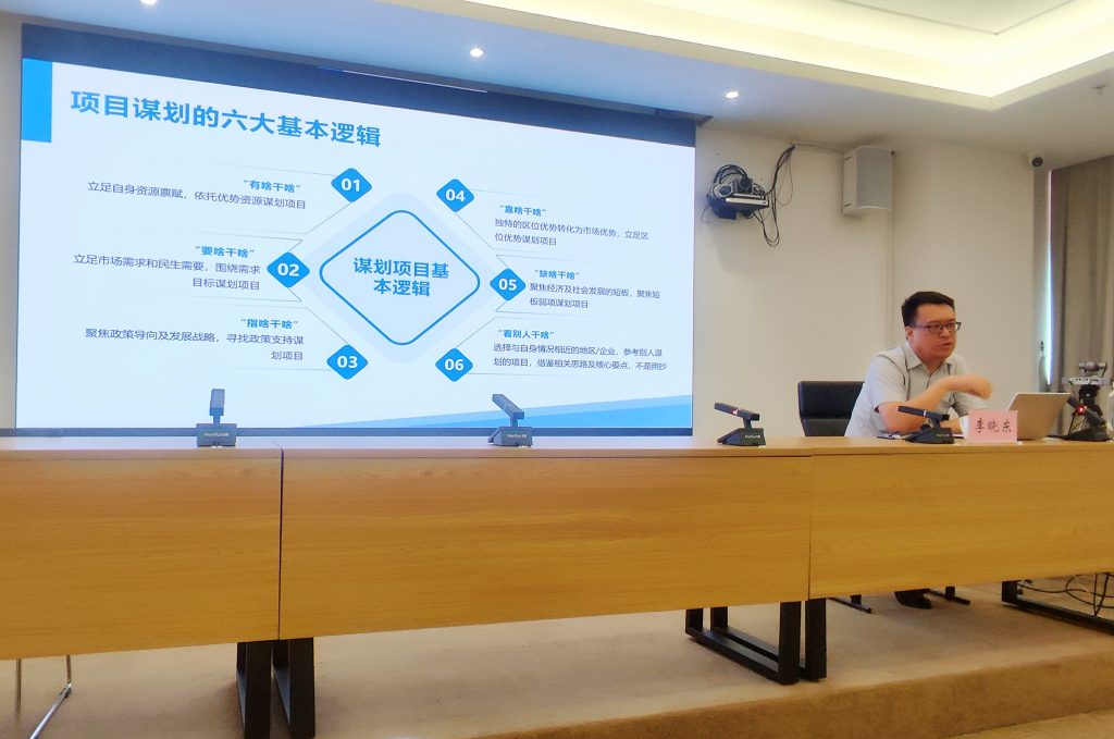 公司要聞 | 德泓咨詢專家受邀做高質(zhì)量謀劃項(xiàng)目思路專題培訓(xùn)
