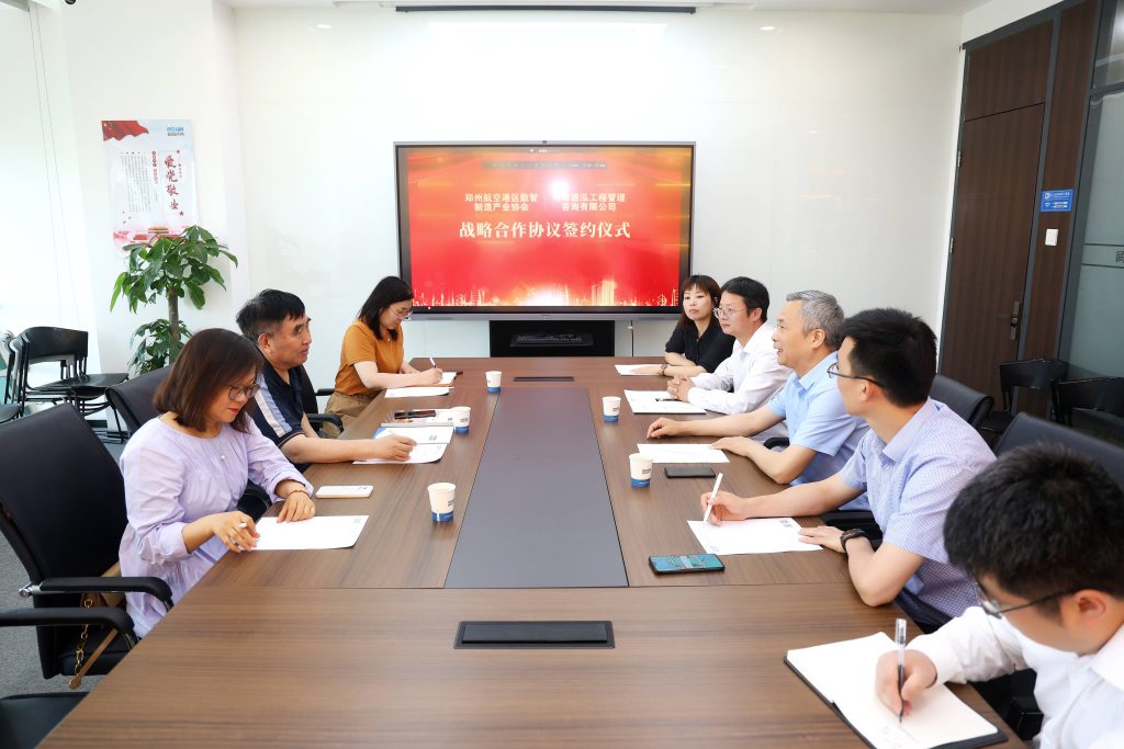 公司要聞 | 德泓咨詢與港區數智制造產業協會簽訂戰略合作協議