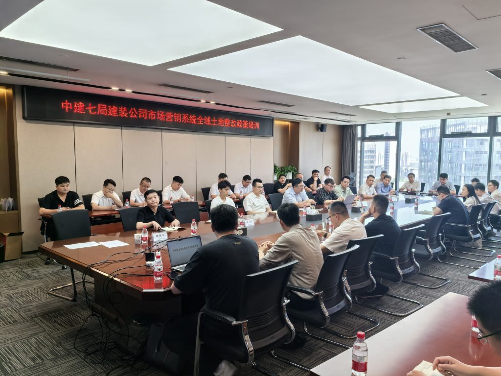 公司要聞 | 德泓咨詢受邀做全域土地綜合整治專題培訓