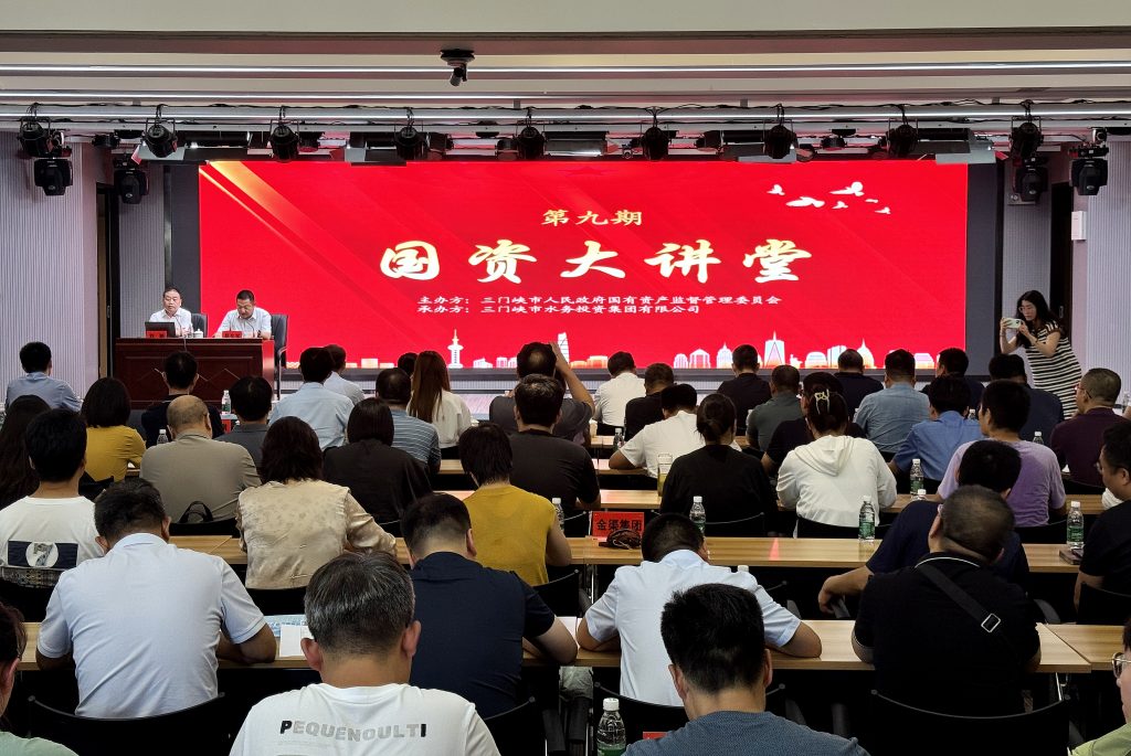 公司要聞 | 德泓咨詢走進“國資大講堂”做《2024年專項債及中央預算內資金項目策劃與申報》專題講座