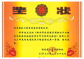 資質(zhì)榮譽