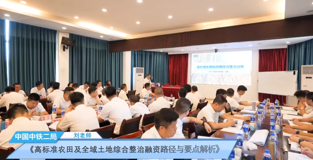 公司要聞 | 德泓咨詢受邀為央國企做基建項目謀劃及投融資模式梳理相關專題培訓