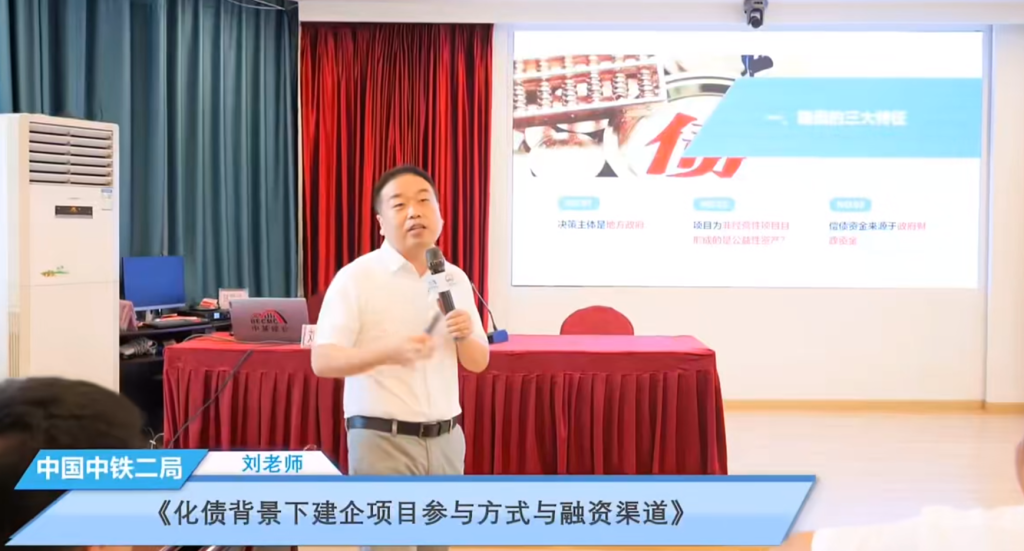 公司要聞 | 德泓咨詢受邀為央國企做基建項目謀劃及投融資模式梳理相關專題培訓
