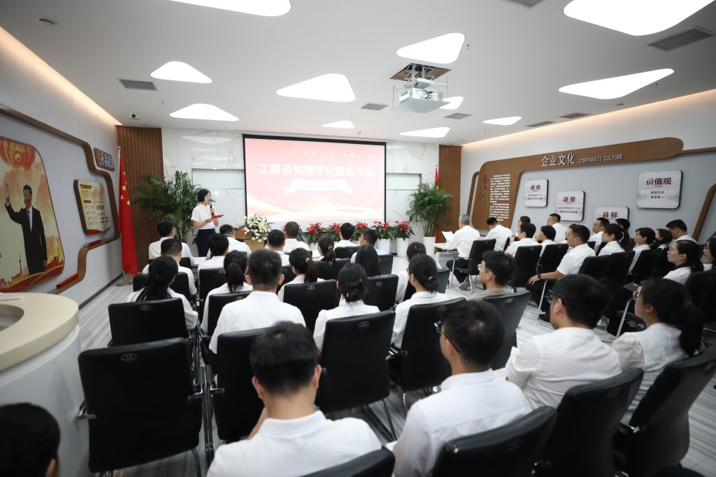 公司要聞 | 工程咨詢數字化服務平臺正式上線發布