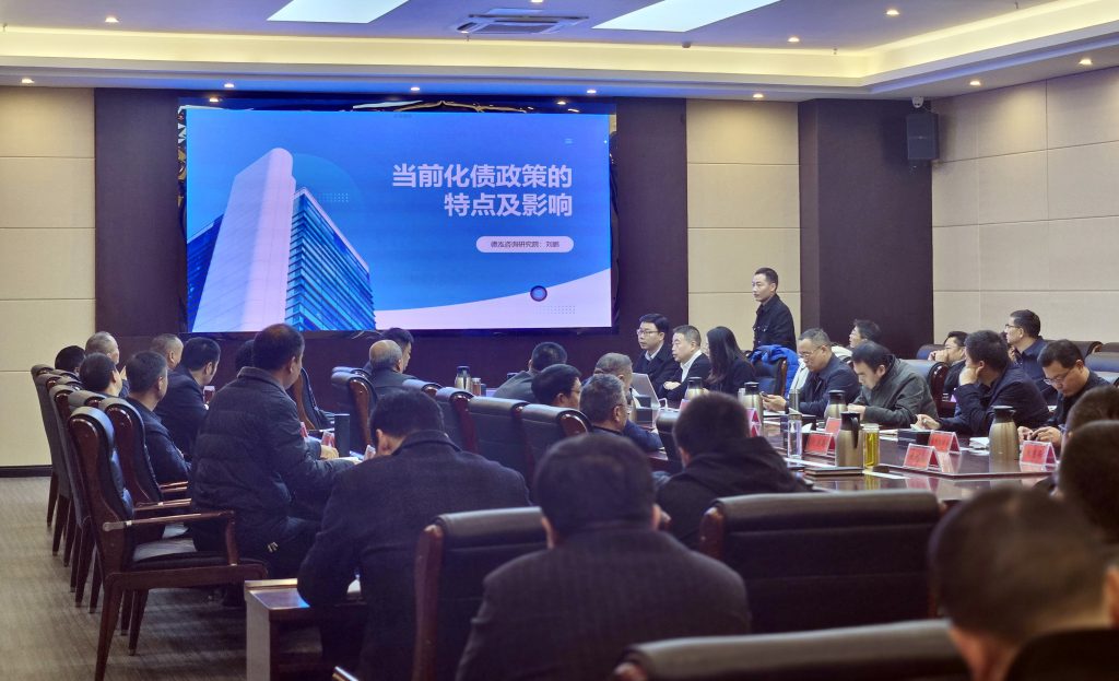 公司要聞 | 德泓咨詢受邀為正陽(yáng)縣項(xiàng)目建設(shè)做專題培訓(xùn)