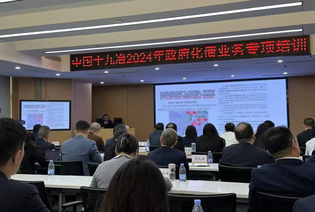 公司要聞 | 德泓咨詢受邀為中國十九冶做化債業務專題培訓