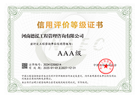 資質(zhì)榮譽