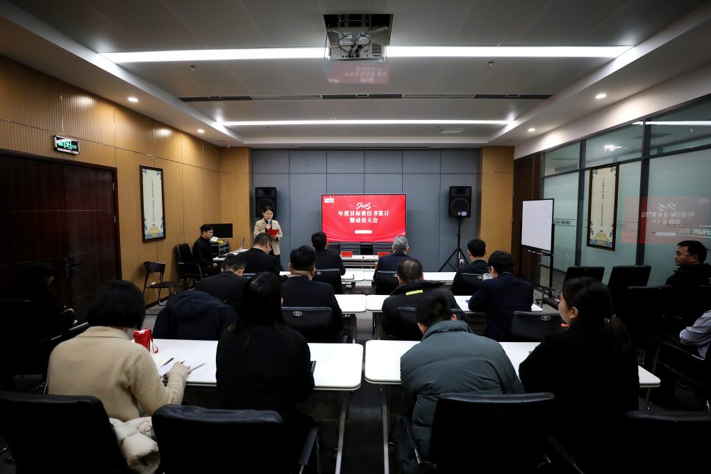 公司要聞丨德泓咨詢2025年度目標責任書簽訂暨動員大會圓滿召開