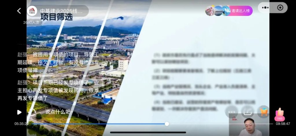 公司要聞 |?德泓咨詢X中基建業 首期線上新形勢下基建投資項目謀劃公開課圓滿落幕