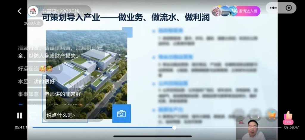 公司要聞 |?德泓咨詢X中基建業 首期線上新形勢下基建投資項目謀劃公開課圓滿落幕