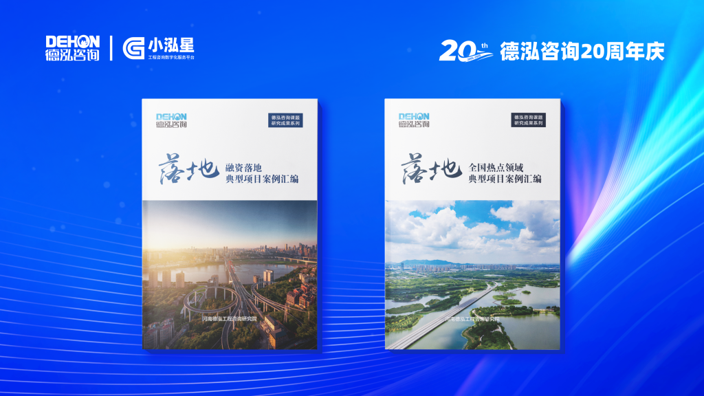 公司要聞 | 新能源（源網荷儲）實戰研修班圓滿舉辦