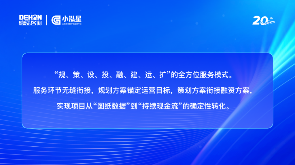 公司要聞 | 新能源（源網荷儲）實戰研修班圓滿舉辦