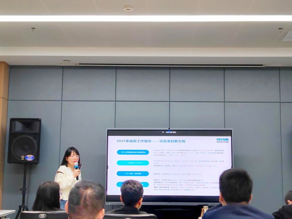 公司要聞 | 應對政策變化，把握市場機遇