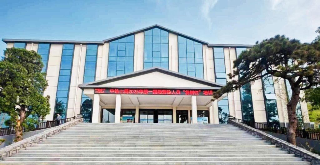 公司要聞 | 德泓咨詢受邀為中鐵七局做新形勢下基建投資項目謀劃專題業(yè)務(wù)培訓