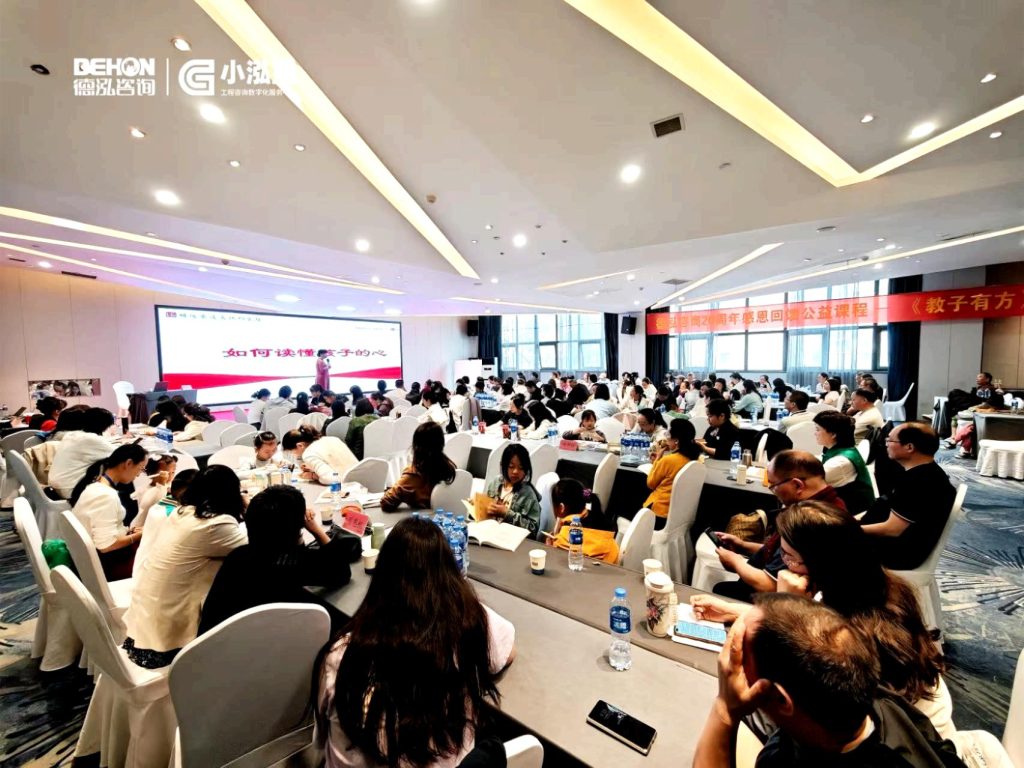 公司要聞 | “教子有方”父母課堂圓滿舉辦！傳承家道智慧，培育時代新人