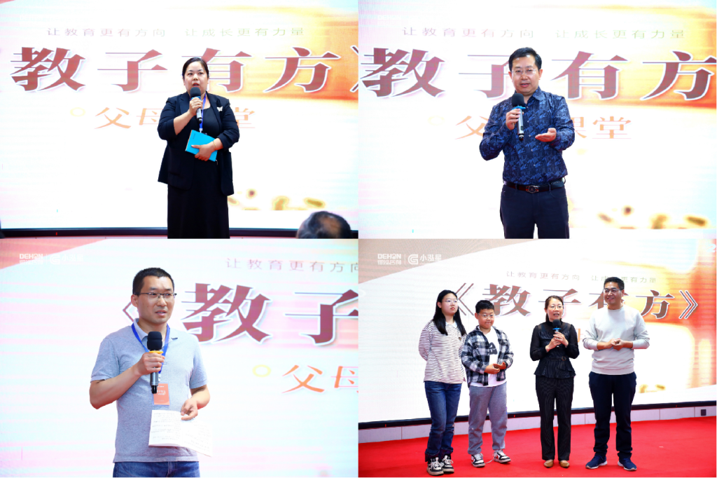 公司要聞 | “教子有方”父母課堂圓滿舉辦！傳承家道智慧，培育時代新人